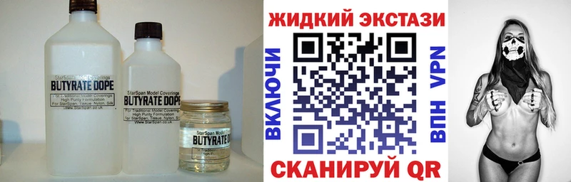 БУТИРАТ BDO  Купить закладки  Александровское 
