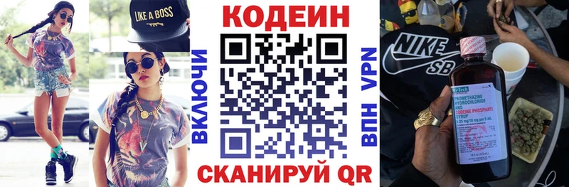 Купить закладки  Александровское  Кодеин напиток Lean (лин) 
