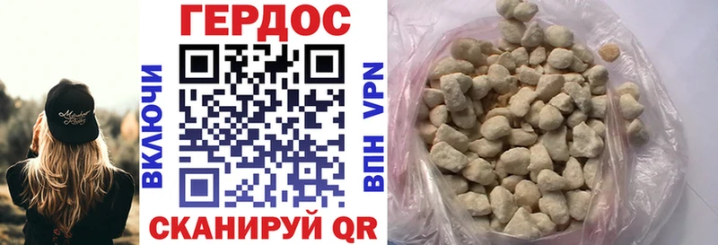 Купить где  Александровское  ГЕРОИН VHQ 