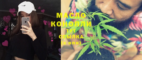 мяу мяу кристалл Армянск